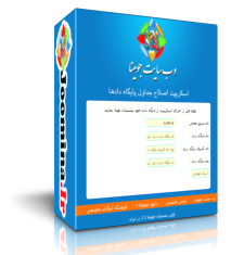 [تصویر:  changedatabase.png]