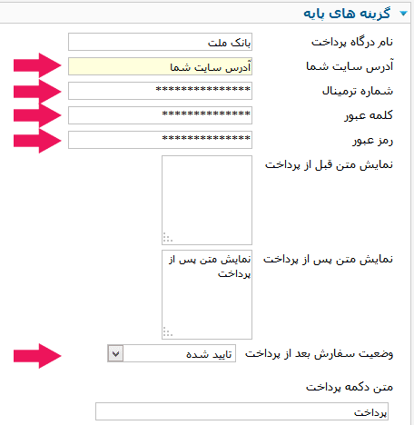 j2store-<strong>بانک</strong> ملت