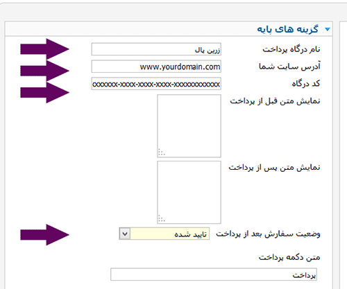 step2-j2store-zarinpal