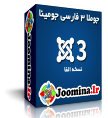 <strong><a href='http://www.joomina.ir/%D8%AF%D8%A7%D9%86%D9%84%D9%88%D8%AF-%D8%AC%D9%88%D9%85%D9%84%D8%A7%DB%8C-%D9%81%D8%A7%D8%B1%D8%B3%DB%8C.html' target='_blink'>جوملا</a></strong> 3 فارسی - <strong><a href='http://www.joomina.ir/%D8%AF%D8%A7%D9%86%D9%84%D9%88%D8%AF-%D8%AC%D9%88%D9%85%D9%84%D8%A7%DB%8C-%D9%81%D8%A7%D8%B1%D8%B3%DB%8C.html' target='_blink'>جوملا</a></strong>3 