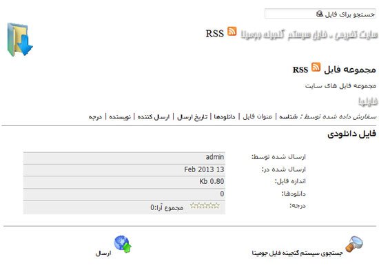 دانلود سنتر <strong>جوملا</strong>