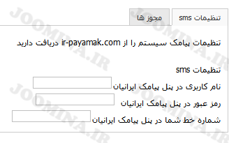 ثبت نام پیامکی 2