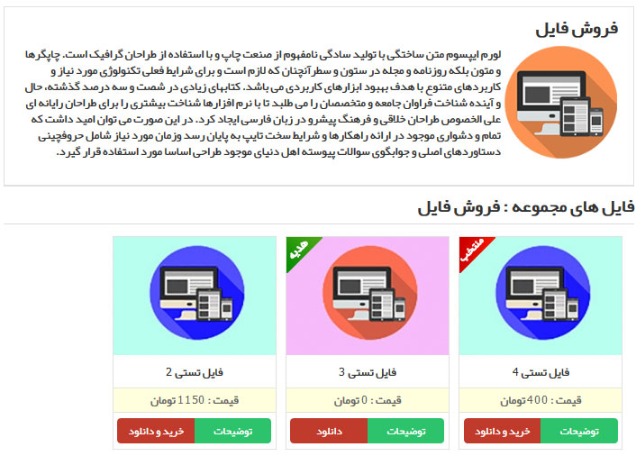 file sell joomla description