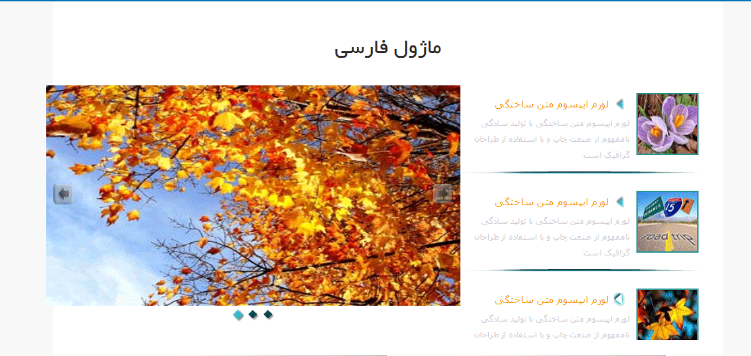 ماژول جوملا