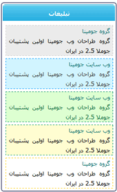 ماژول <strong>جوملا</strong>