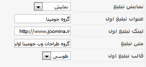 ماژول جوملا