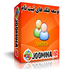 <strong><a href='http://www.joomina.ir' target='_blink'>افزونه</a></strong>