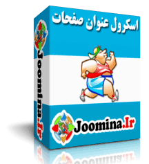 <strong><a href='http://www.joomina.ir/%D8%AF%D8%A7%D9%86%D9%84%D9%88%D8%AF-%D8%AC%D9%88%D9%85%D9%84%D8%A7%DB%8C-%D9%81%D8%A7%D8%B1%D8%B3%DB%8C.html' target='_blink'>جوملا</a></strong> متحرک کننده عنوان صفحات