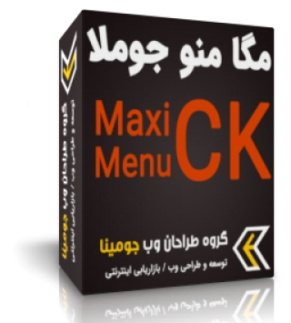 پکیج کامل ماژول مگامنو Maxi Menu CK - به همراه آموزش ویدیویی