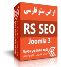 rs seo فارسی - ار اس سئو فارسی