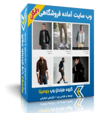 وب سایت آماده نصب رایگان فروشگاهی Shaper Shopin