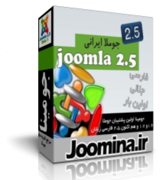 جوملا 25 فارسی - جوملا  جومینا