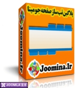 پلاگین تب ساز صفحه برای جوملا 2.5 فارسی جومینا