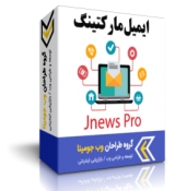 jnews pro فارسی