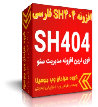 افزونه مدیریت سئو SH404 فارسی