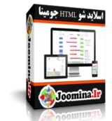 اسلاید شو HTML جومینا