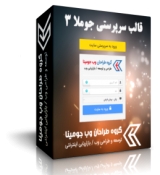 قالب بخش مدیریت vista