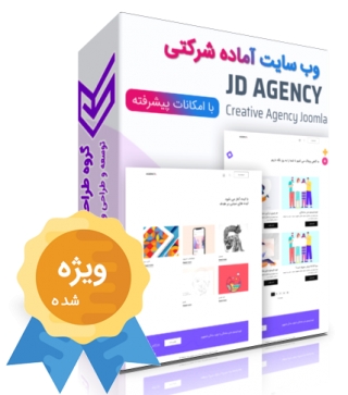 وب سایت آماده شرکتی Agency